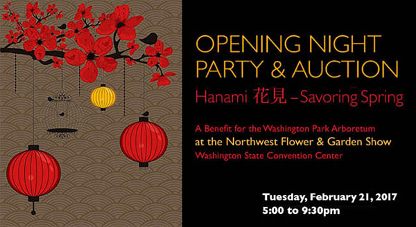 Opening Night Party Ad Banner